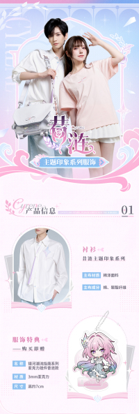 Cyrene-themed Impression Series Shirt (7)