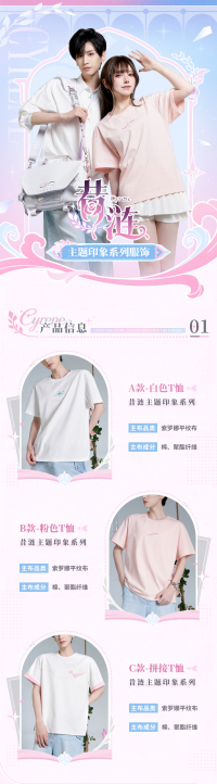 Cyrene-themed Impression Series T-Shirt (7)