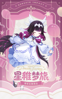 Dream Journey Series Merchandise - Columbina (7)