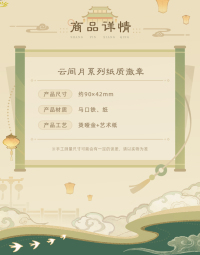 Paper Badge (云间月系列 璃月主题) (4)