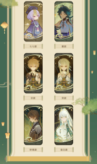 Paper Badge (云间月系列 璃月主题) (6)