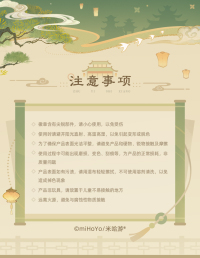 Paper Badge (云间月系列 璃月主题) (7)