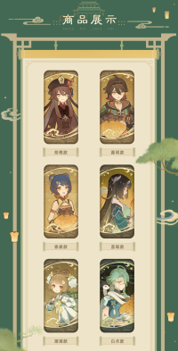 Paper Badge (云间月系列 璃月主题) (5)