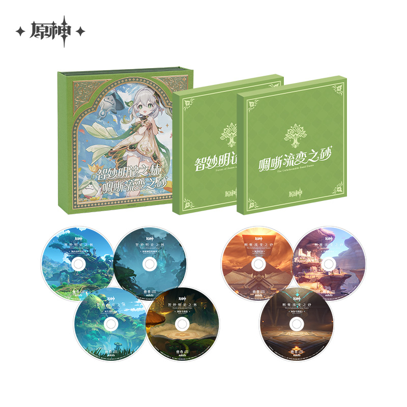 CD Set (智妙明论之林与啁哳流变之砂) (Sumeru)