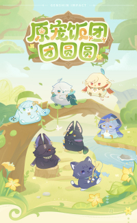 Round Plushie (原宠饭团) (团圆圆系列) (7)