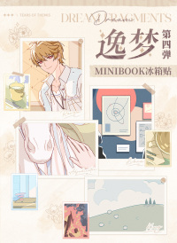 Mini Book Fridge Magnet Vol. 4 (逸梦系列) (7)