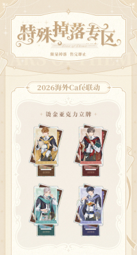 Foil-Stamped Acrylic Stand (2026海外Café联动) (7)