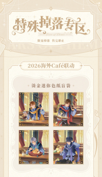 Foil-Stamped Mini Shikishi Blind Bag (2026海外Café联动) (7)