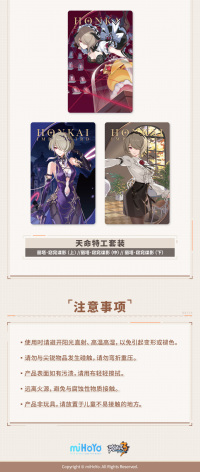 Laser Collectible Card Set (圣痕系列) (6)