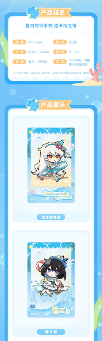 Clear Instant Photo Card (夏日同行系列) (7)