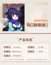 Tinplate Badge Set (第二部圣痕系列) (7)