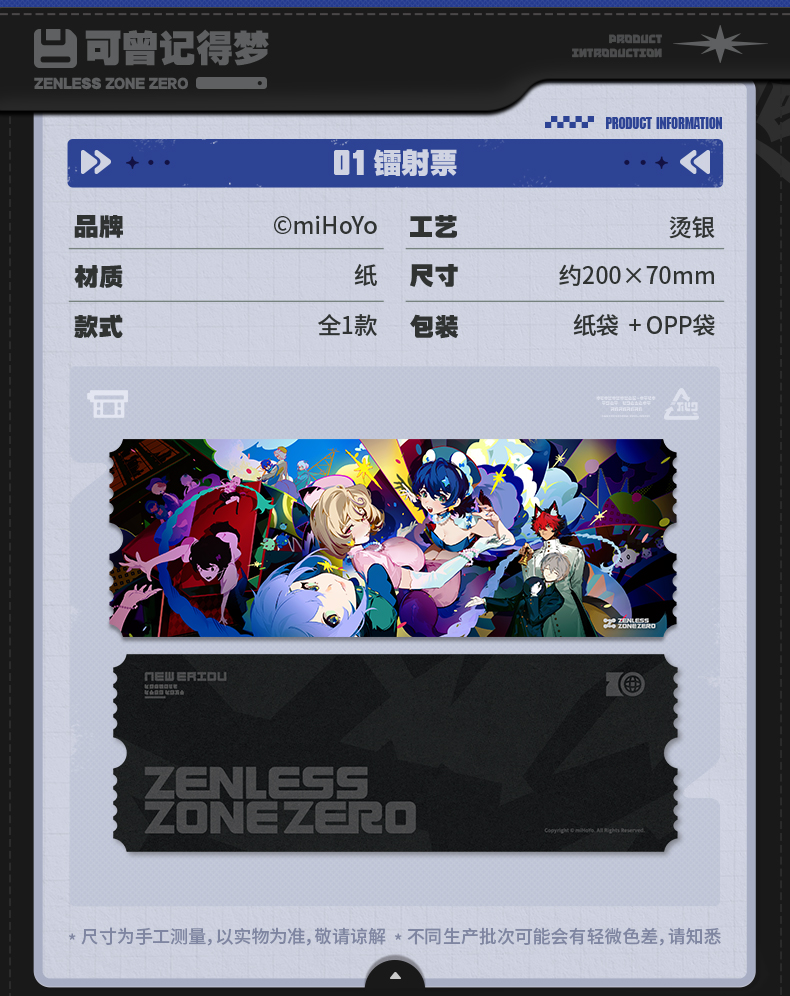 Zenless Zone Zero “Memories of Dreams Bygone” Phaethon’s Story Merch (Nov 2026) - Image 2 | zenlesszonezero.toys