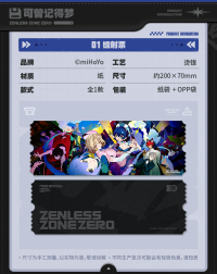 Badge/Laser Ticket/Poster (协奏频段系列) (Memories of Dreams Bygone) (7)