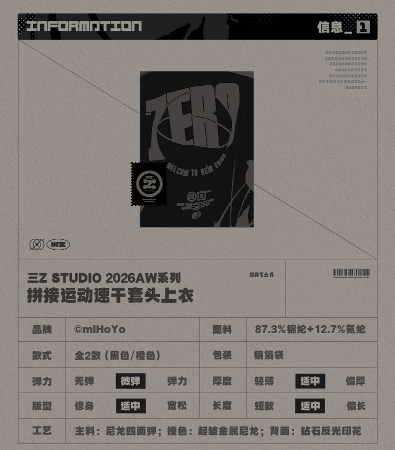[Pre-order] Zenless Zone Zero 3Z STUDIO 2026 AW Sports Quick-Dry Pullover Top (Nov 2026) - Image 2 | zenlesszonezero.toys