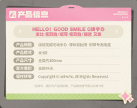 GSC HELLO! Chibi Figure (7)