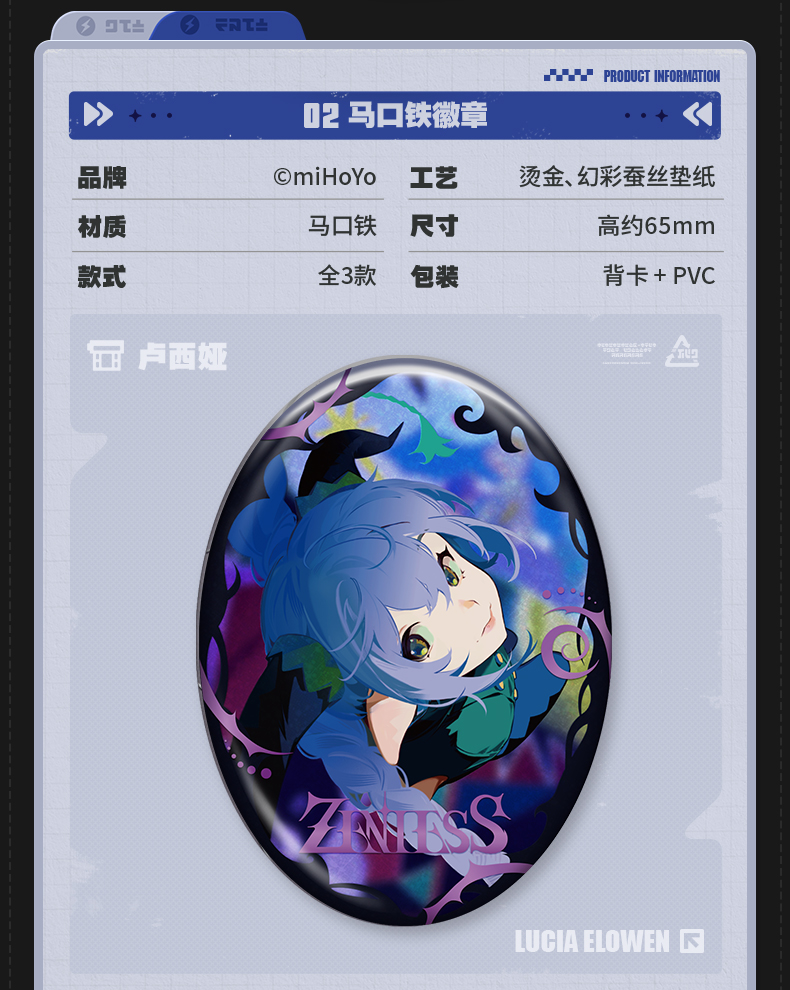 Zenless Zone Zero “Memories of Dreams Bygone” Phaethon’s Story Merch (Nov 2026) - Image 3 | zenlesszonezero.toys