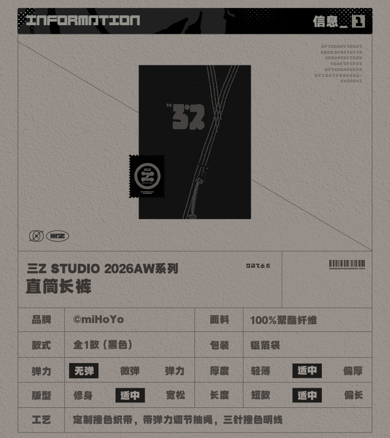 [Pre-order] Zenless Zone Zero 3Z STUDIO 2026 AW Straight-Leg Pants (Nov 2026) - Image 2 | zenlesszonezero.toys
