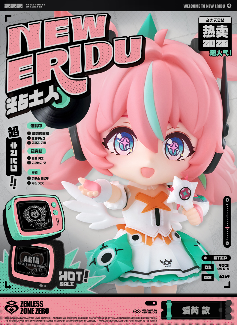 [Pre-order] Zenless Zone Zero Aria Nendoroid Action Figure (Apr 2027) - Image 2 | zenlesszonezero.toys