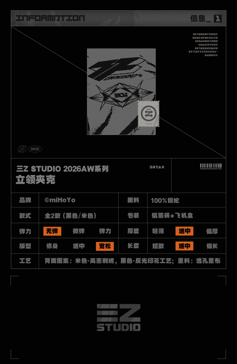 [Pre-order] Zenless Zone Zero 3Z STUDIO 2026 AW Stand Collar Jacket (Nov 2026) - Image 2 | zenlesszonezero.toys