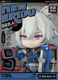 Seth GSC Nendoroid Figure (7)