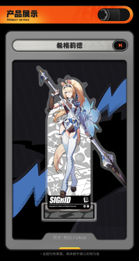 Acrylic Stand (Full Display Series) (Airspace Patrol Department) (4)