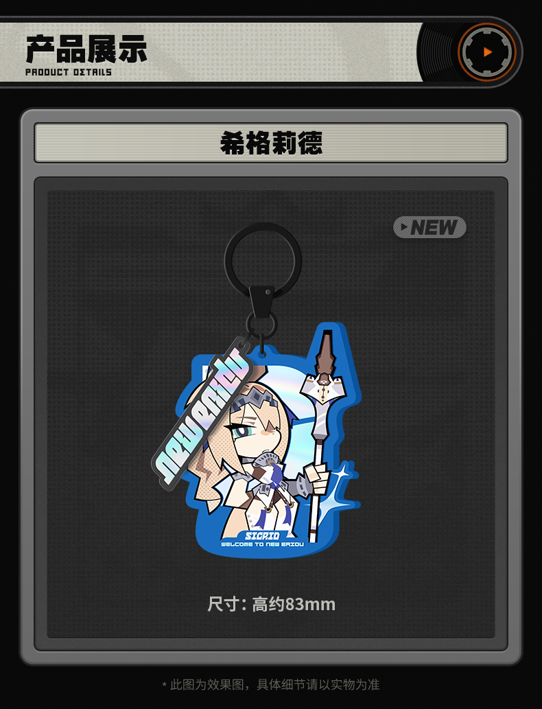 [Pre-order] Zenless Zone Zero Ridu Series Airspace Patrol Department Chibi Keychain (Nov 2026) - Image 2 | zenlesszonezero.toys