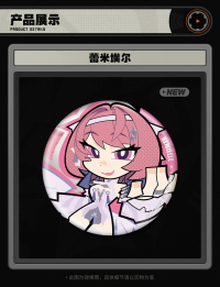 Chibi Tinplate Badge (丽都系列) (Covenant of Dayat) (5)