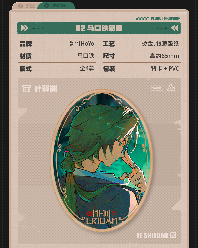 Zenless Zone Zero “On the Precipice of the Abyss” Phaethon’s Story Merch (Nov 2026) - Image 3 | zenlesszonezero.toys