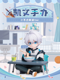 Kevin Kaslana Figure (小不点英桀ver.) (7)
