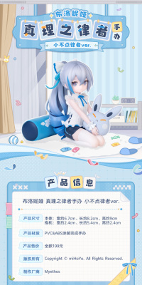 Bronya Zaychik Figure (Herrscher of Truth) (小不点律者ver.) (7)