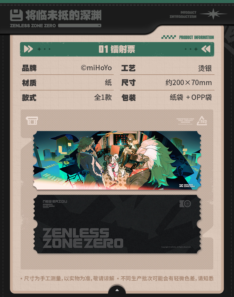 Zenless Zone Zero “On the Precipice of the Abyss” Phaethon’s Story Merch (Nov 2026) - Image 2 | zenlesszonezero.toys