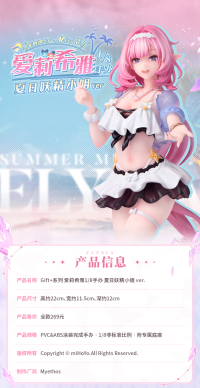 Elysia 1/8 Scale Figure (Summer Miss Elf♪) (7)