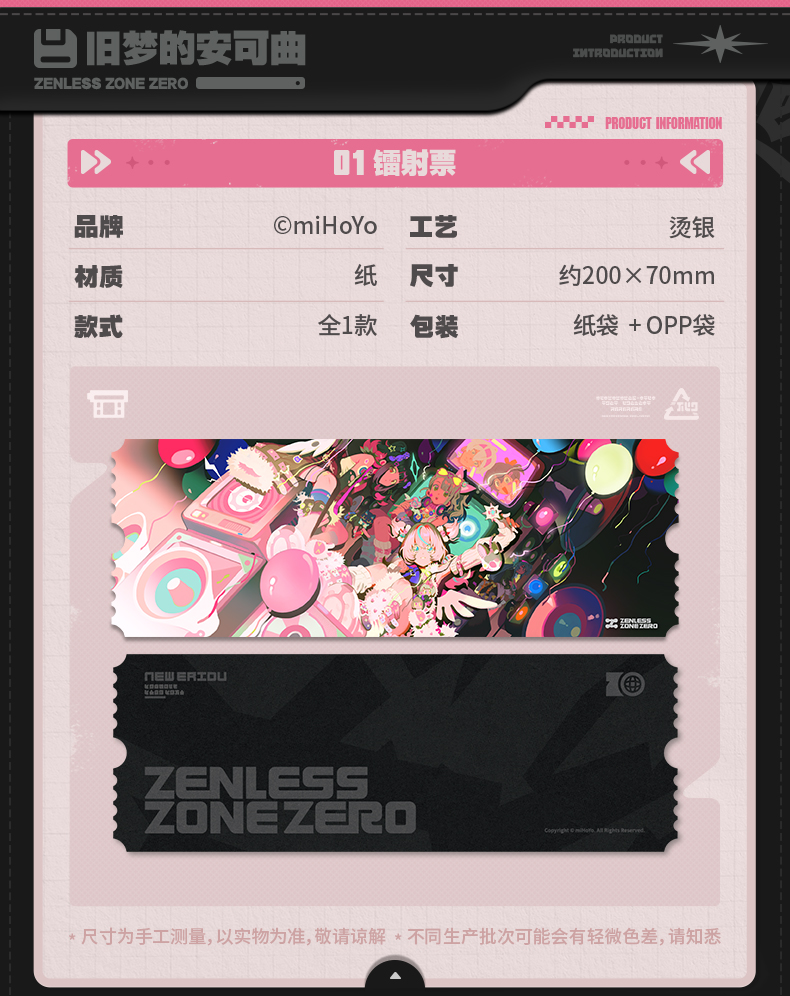 Zenless Zone Zero “Encore for an Old Dream” Phaethon’s Story Merch (Nov 2026) - Image 2 | zenlesszonezero.toys