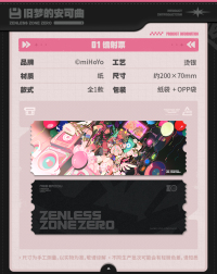 Badge/Laser Ticket/Poster (协奏频段系列) (Encore for an Old Dream) (7)