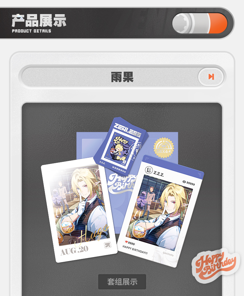 [Pre-order] Zenless Zone Zero Character Birthday Gift Set Vol. 8 (Nov 2026) - Image 2 | zenlesszonezero.toys