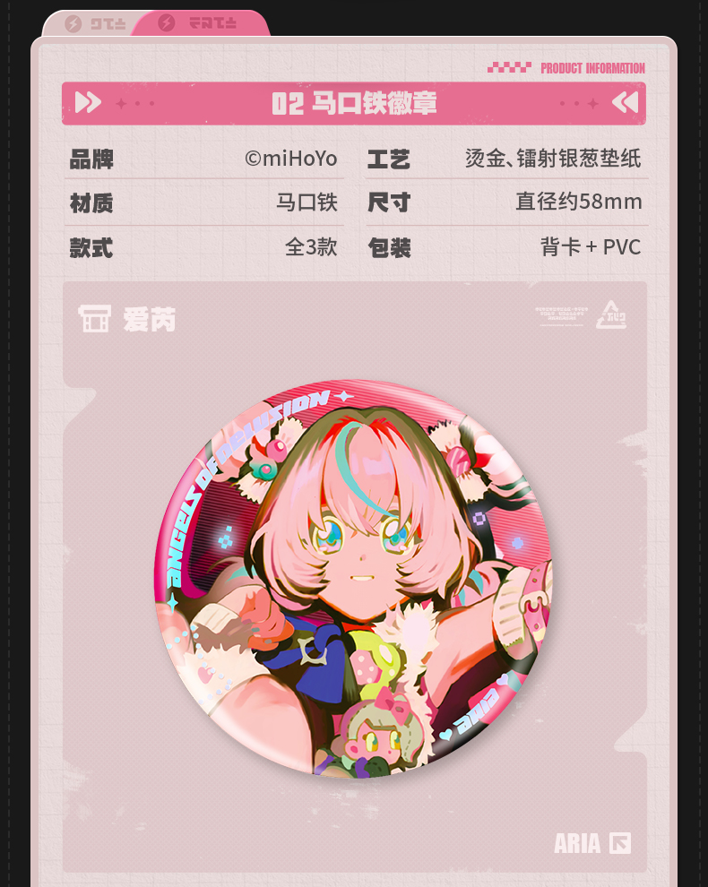 Zenless Zone Zero “Encore for an Old Dream” Phaethon’s Story Merch (Nov 2026) - Image 3 | zenlesszonezero.toys