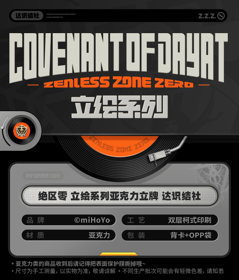 [Pre-order] Zenless Zone Zero Covenant of Dayat Acrylic Stand (Nov 2026) - Image 1 | zenlesszonezero.toys