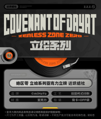 Acrylic Stand (Full Display Series) (Covenant of Dayat) (3)