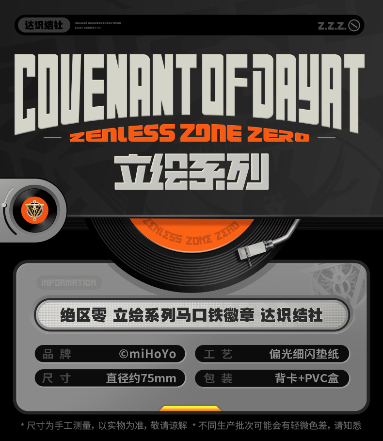 [Pre-order] Zenless Zone Zero Covenant of Dayat Badge (Nov 2026) - Image 1 | zenlesszonezero.toys