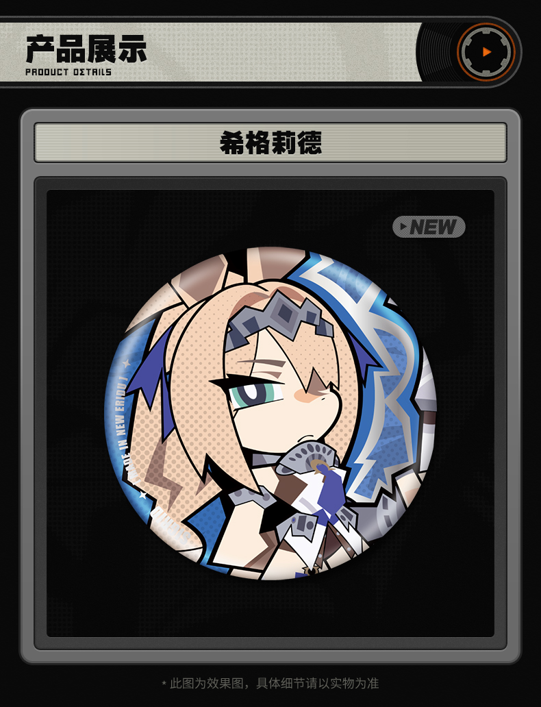 [Pre-order] Zenless Zone Zero Ridu Series Airspace Patrol Department Chibi Badge (Nov 2026) (Copy) - Image 2 | zenlesszonezero.toys