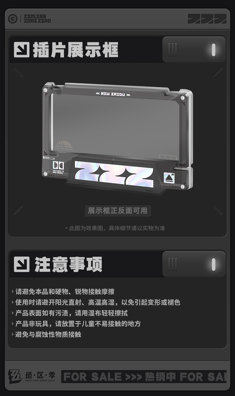 [Pre-order] Zenless Zone Zero Mindscape Cinema Framed Acrylic Card Set – Airspace Patrol Department (Nov 2026) - Image 3 | zenlesszonezero.toys