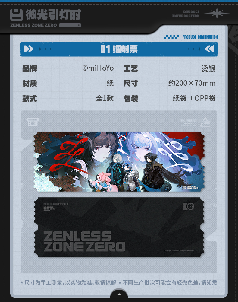 Zenless Zone Zero “To Be Fuel for the Night” Phaethon’s Story Merch (Nov 2026) - Image 2 | zenlesszonezero.toys