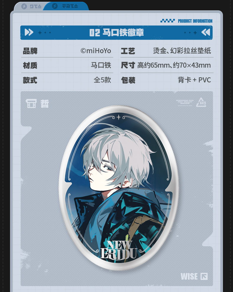 Zenless Zone Zero “To Be Fuel for the Night” Phaethon’s Story Merch (Nov 2026) - Image 3 | zenlesszonezero.toys