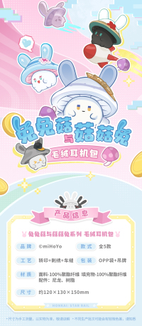 Cap & Cottontail Series Plush Earphone Case (7)