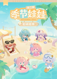 Seasonal Doll Series Plushie Keychain Vol. 2 (7)