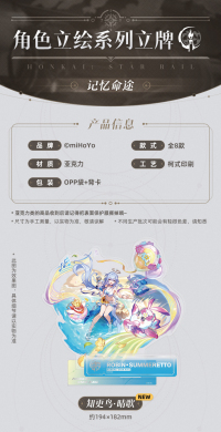 Character Portrait Series Acrylic Stand (Remembrance) - Hyacine, Robin · Summeretto, Aglaea, Castorice, Cyrene, Evernight, Trailblazer (7)