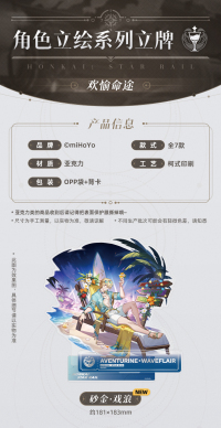 Character Portrait Series Acrylic Stand (Elation) - Evanescia, Aventurine · Waveflair, Sparxie, Trailblazer, Yao Guang (7)