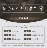 Character Portrait Series Tinplate Badge (Elation) - Evanescia, Aventurine · Waveflair, Sparxie, Trailblazer, Yao Guang (7)
