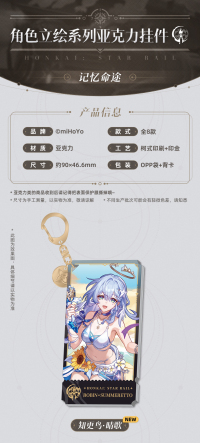 Character Portrait Series Acrylic Keychain (Remembrance) - Hyacine, Robin · Summeretto, Aglaea, Castorice, Cyrene, Evernight, Trailblazer (7)
