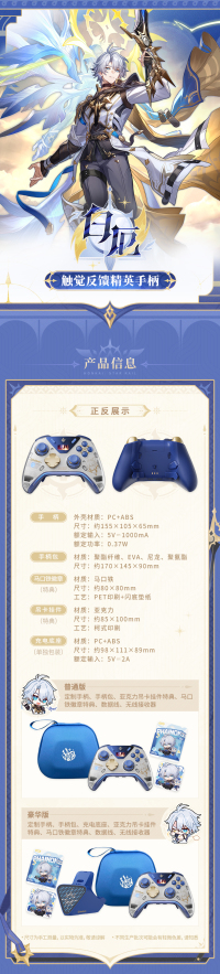Phainon Haptic Feedback Elite Controller (7)